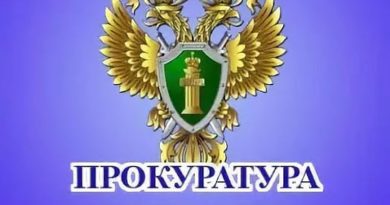 Прокуратура Санкт-Петербурга разъясняет